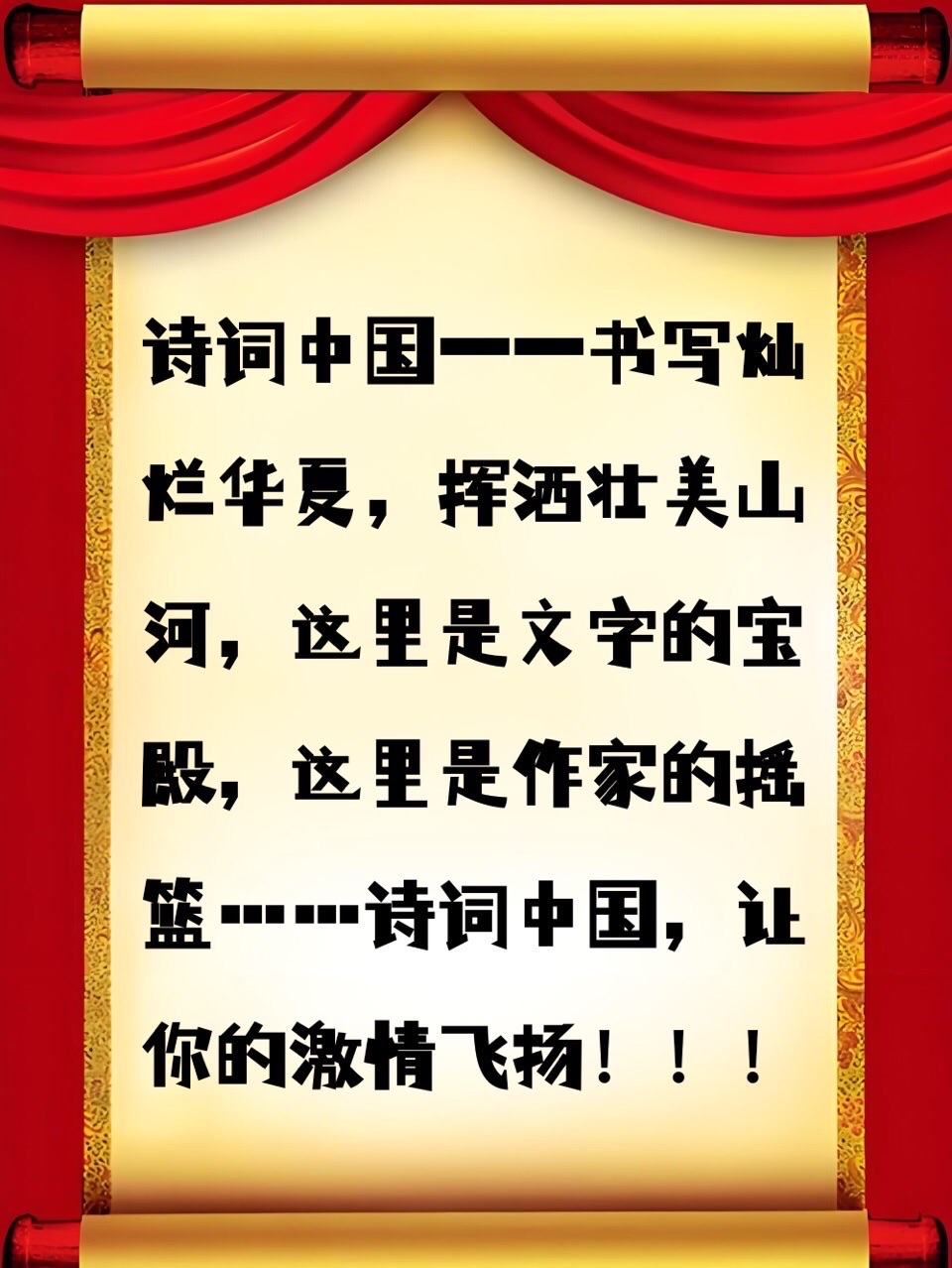 【诗词中国】精品佳作《一》作者：魏宏彬（陕西）（图3）