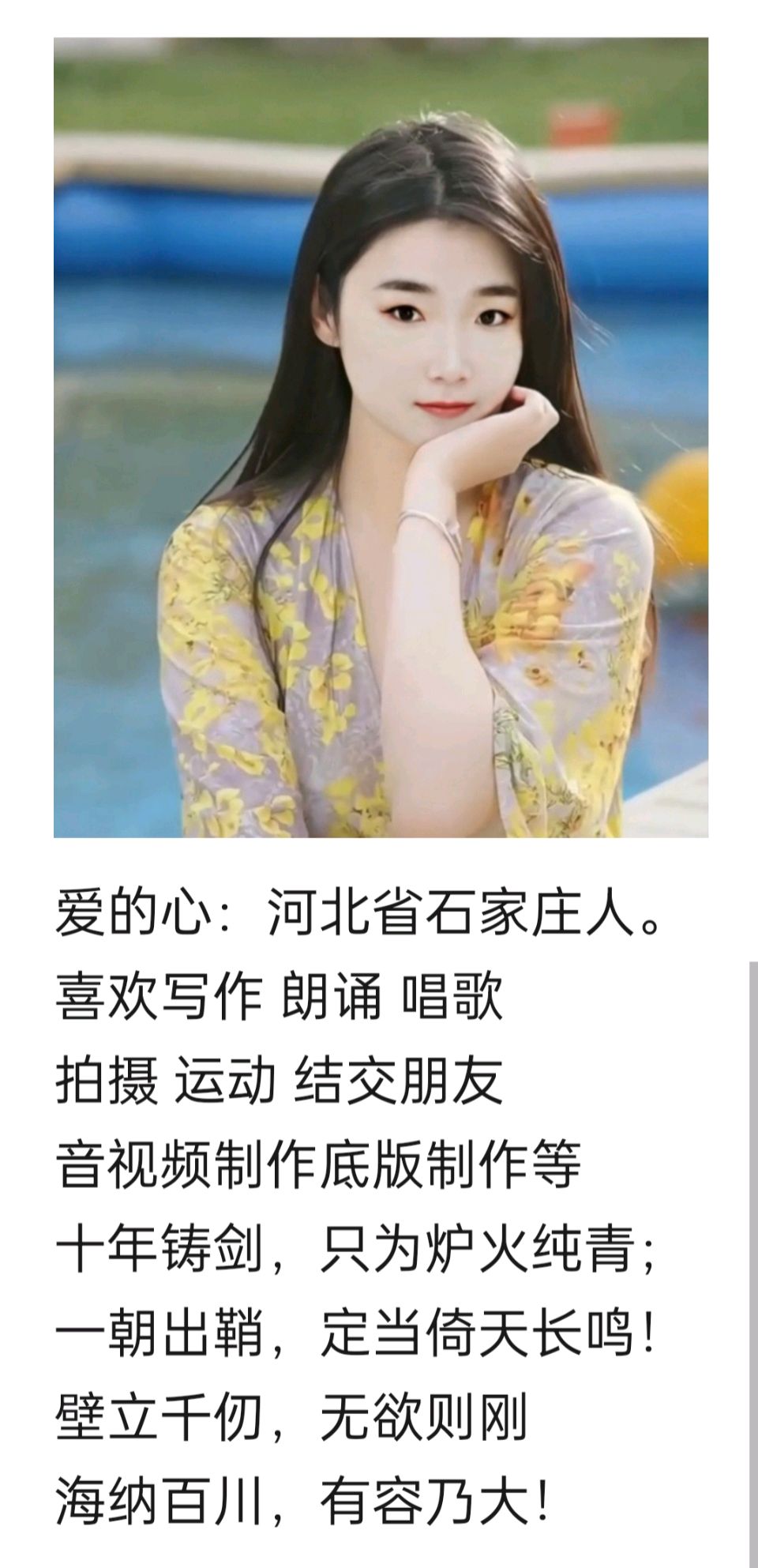 《我的朗诵世界》（三）作者、主播：心如大海 编制：爱的心 审核：李苹 编辑：华人诗社（图5）