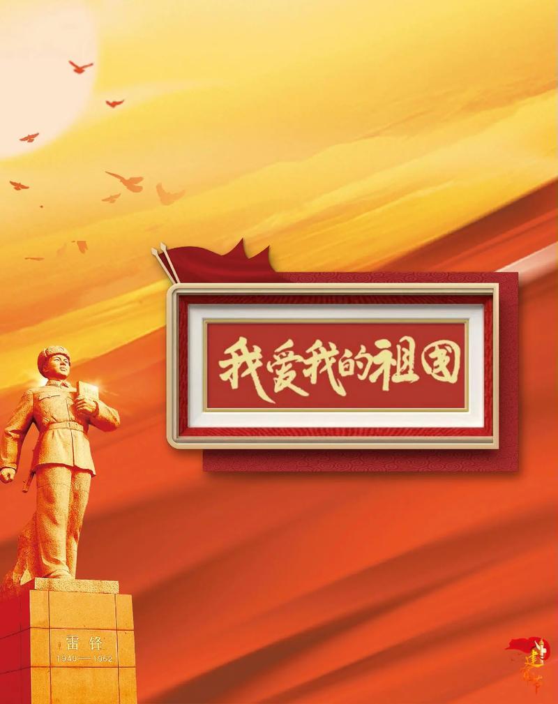 同题诵《我爱我的祖国》 作者:凤雏生(图11)