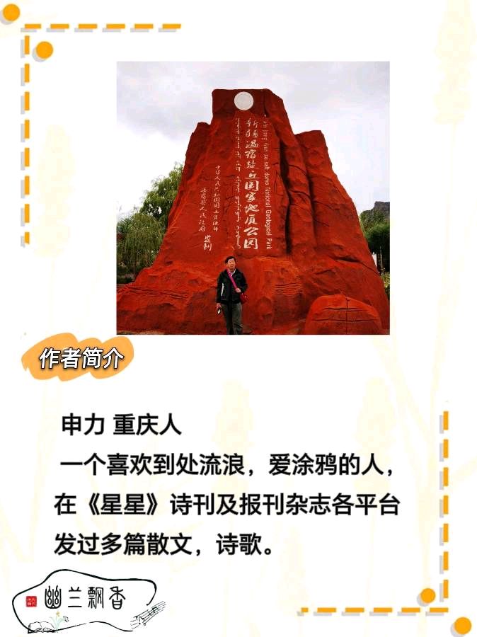 申力《市井烟火中独特的四川美院》‖诵读：周伟（幽兰）（图4）