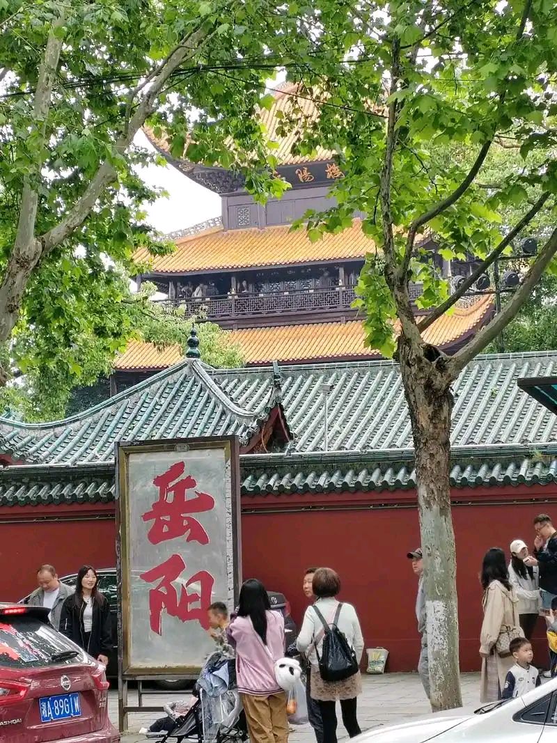 四月，湖南岳阳一周之旅主编诗词小辑（图13）