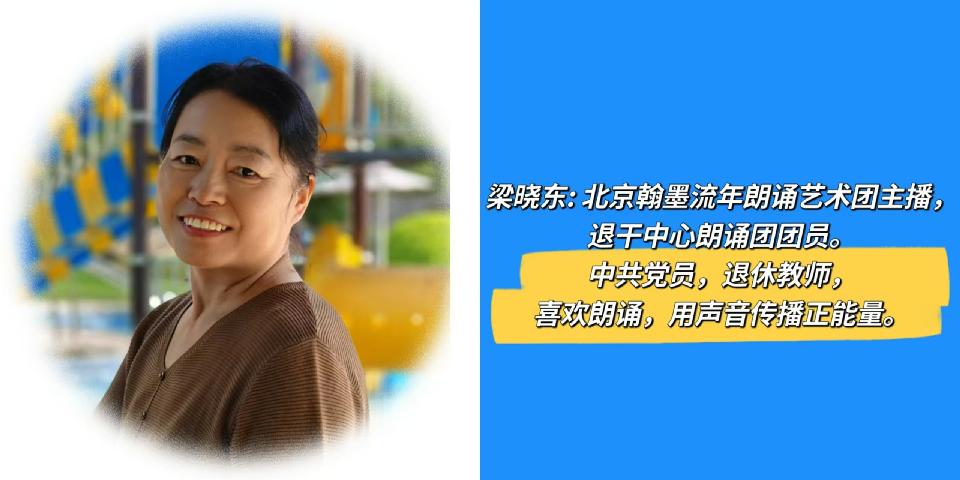 梁晓东 梁晓东