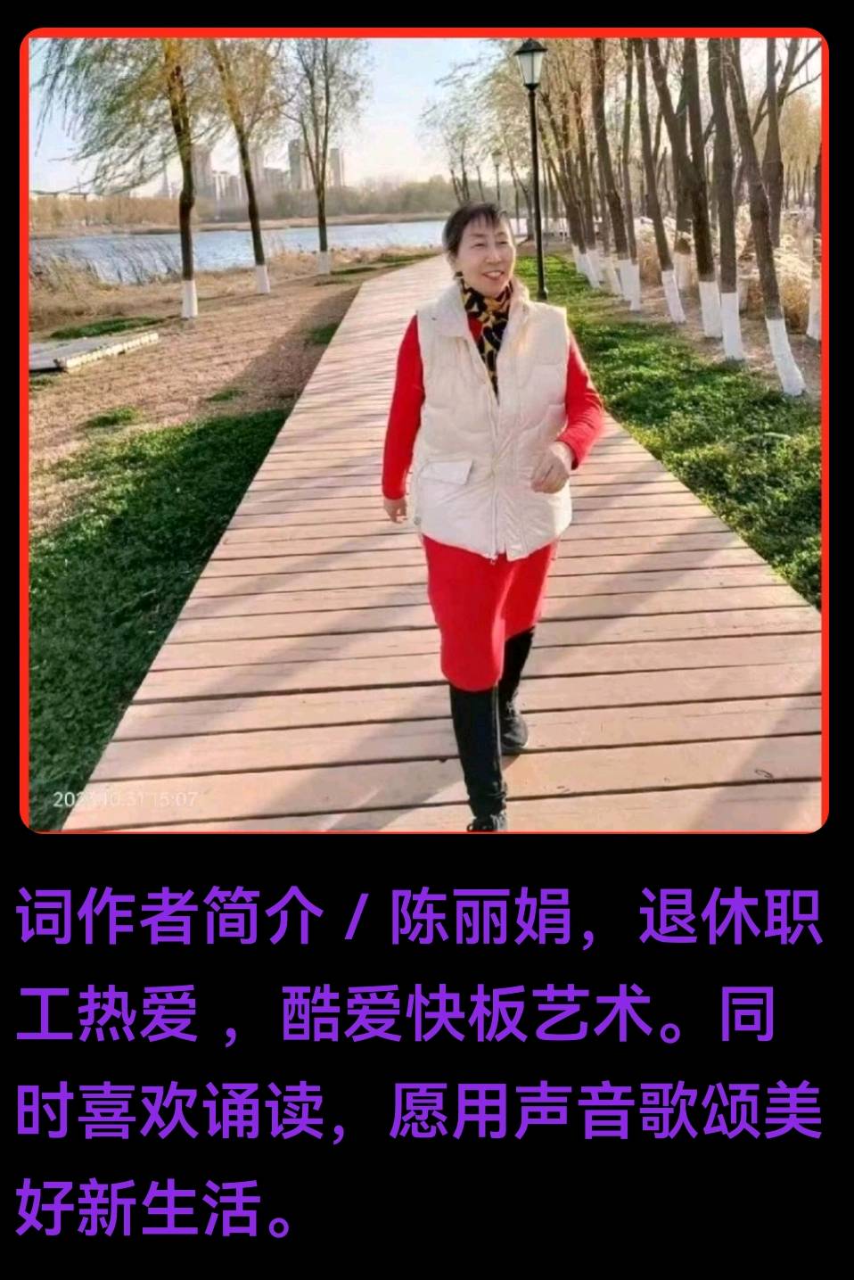 吟严州古府梅城 作者：高言阳春 朗诵：陈丽娟（图11）