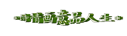 调寄•满庭芳 《七一颂》作者:连振华/广东乐昌市（图4）