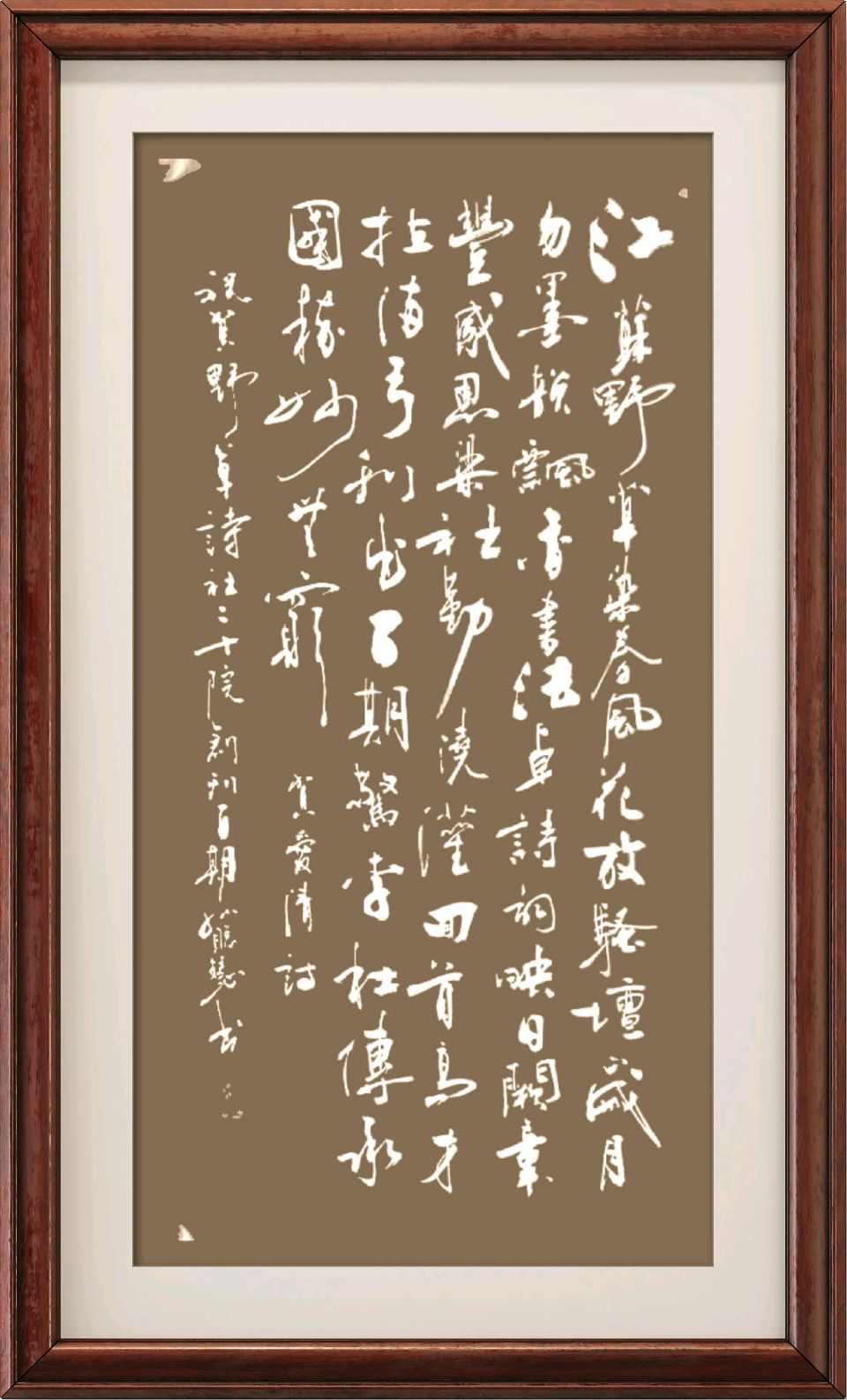 中国楹联野草诗社十二(江苏)研修院0100期微刊《热烈祝贺十二院两年创刊百期》(图30)
