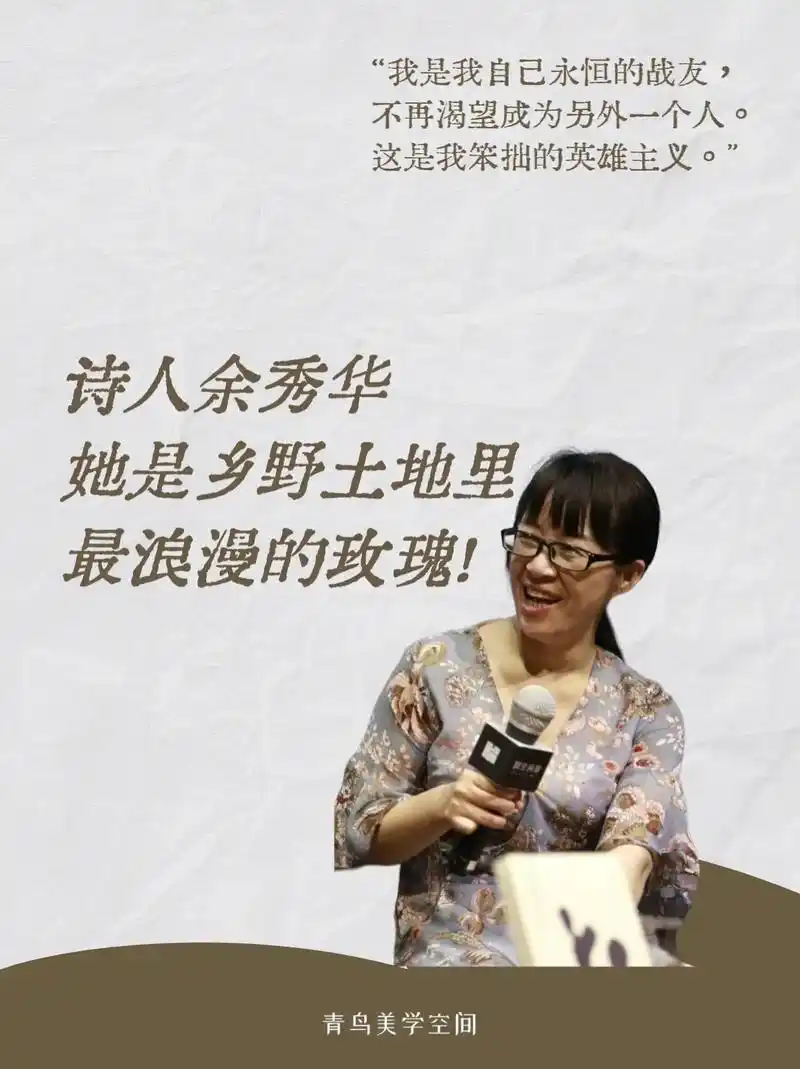 【中國🇨🇳新聞詩文網】于渴望与绝望交织处的深情呐喊——评余秀华《来吧，我已等不及》（图4）