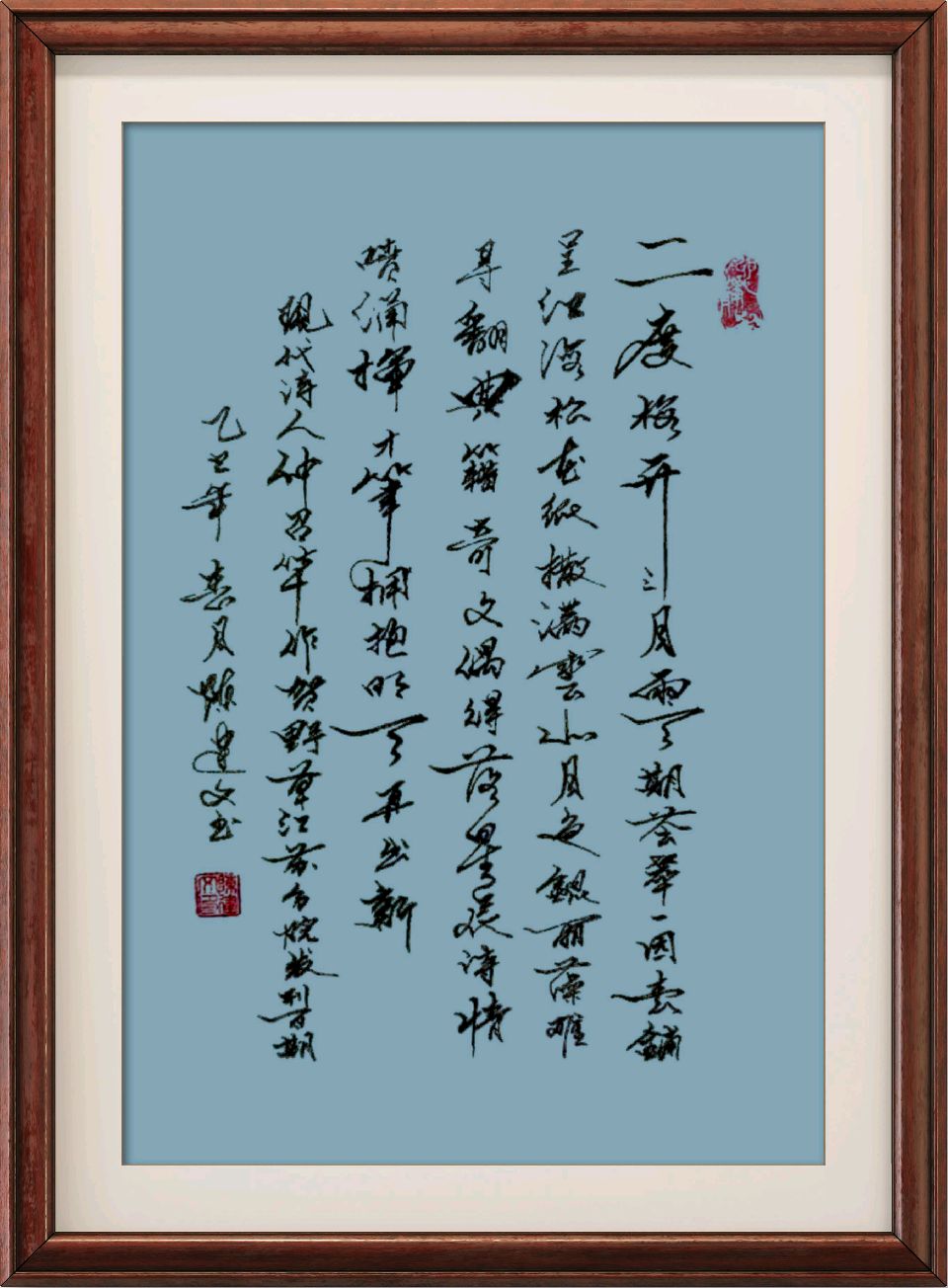 中国楹联野草诗社十二(江苏)研修院0100期微刊《热烈祝贺十二院两年创刊百期》(图29)