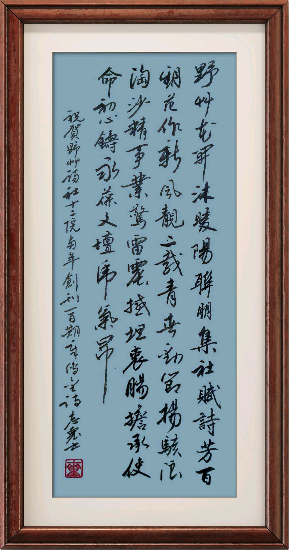 中国楹联野草诗社十二(江苏)研修院0100期微刊《热烈祝贺十二院两年创刊百期》(图33)