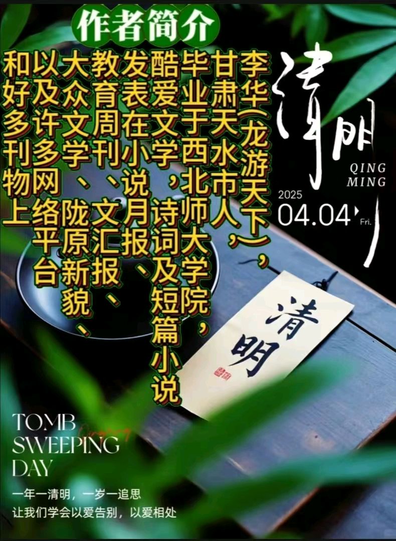 《四月人间.欢喜如愿》作者：龙游天下 [中国现代诗歌文化传媒推荐]（图8）