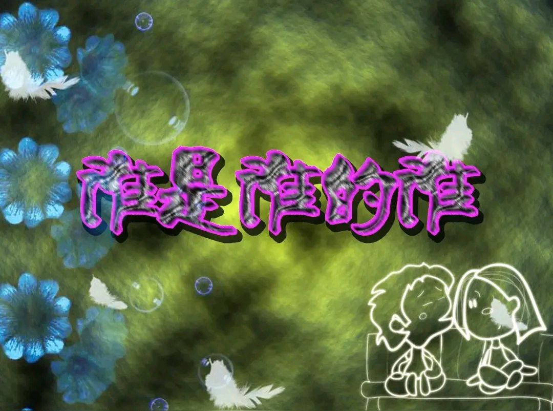 《现代诗人心境现代诗歌创作几首》作者：蒋威贵 [中国现代诗歌文化传媒推荐]（图6）