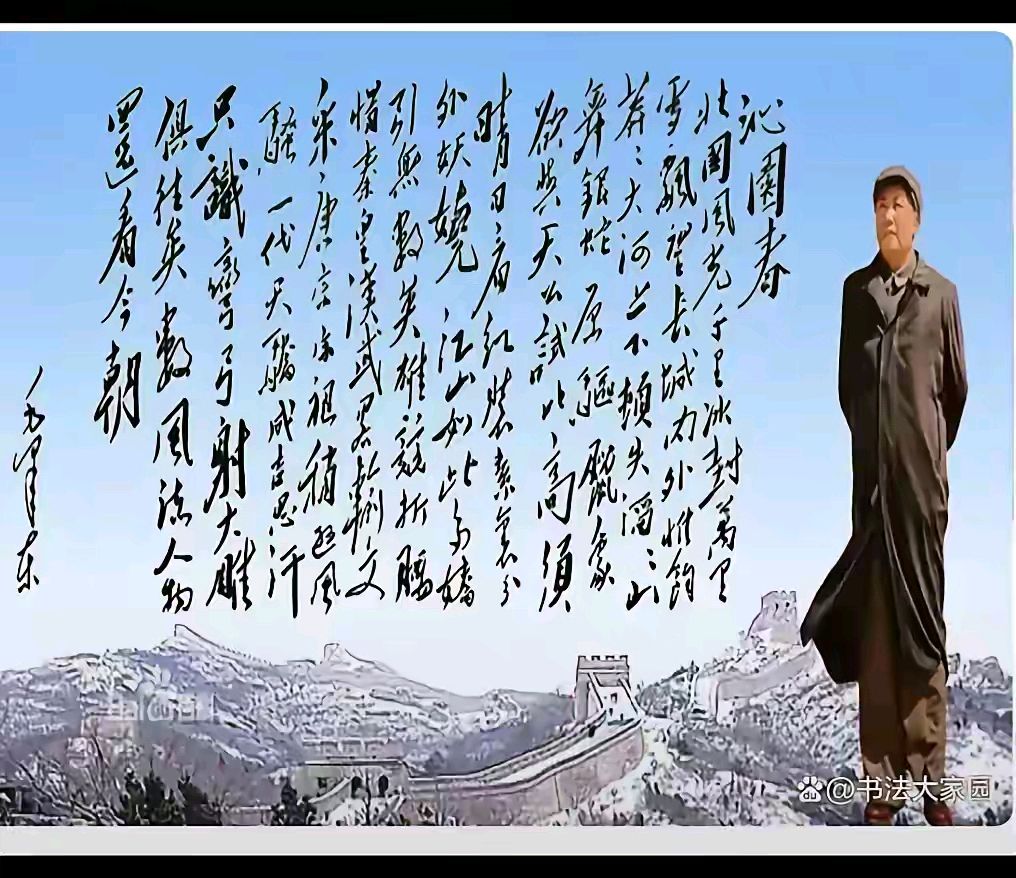 《故道文化·6641》阮君诗作《毛泽东诗词颂》（图2）