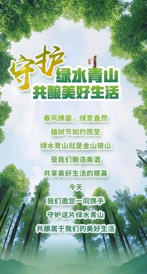 植树忙～诗◑吴永良（图15）