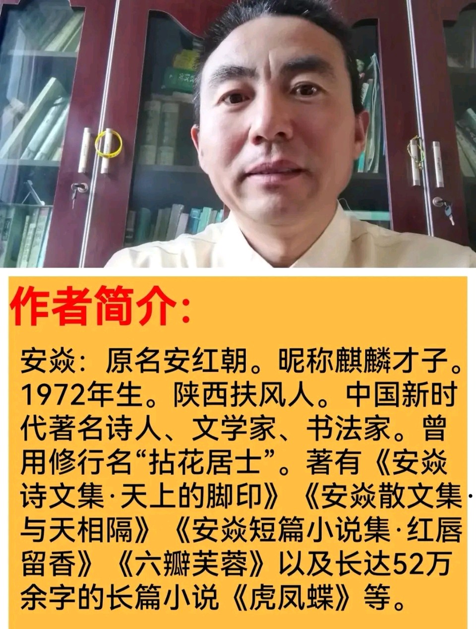 散文：善纳婆●文/安焱（陕西宝鸡）（图4）