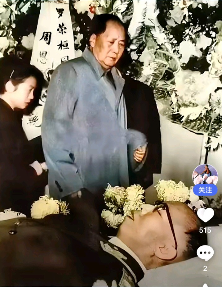 《七律·吊罗荣桓同志》毛泽东(图3)