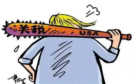 【新山东文学社】《关税游戏》作者/迷恋深秋 主播/苏宁(图3)