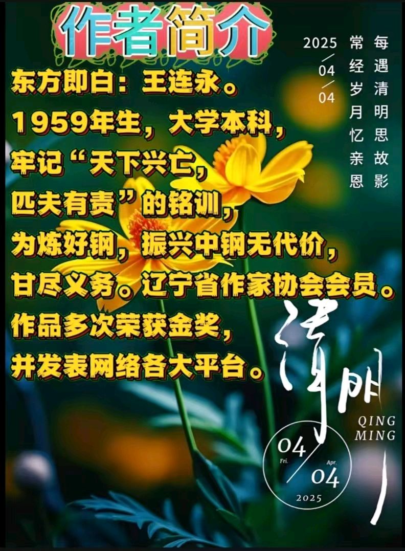 《东方即白现代诗词二首》作者：回泉山人 [中国现代诗歌文化传媒推荐]（图8）