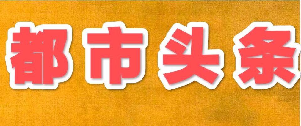 🌹🌹🌹齐鲁风文学•中华好诗词编委成员🌹🌹🌹🌹
