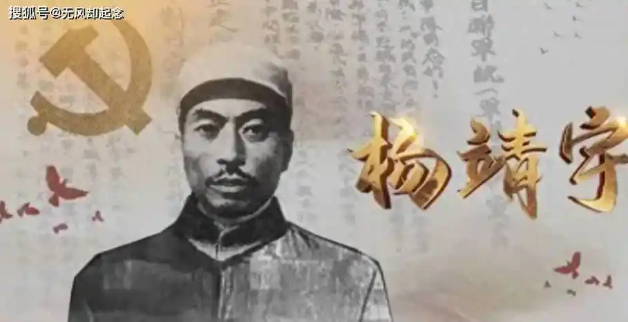 东方书剑的《满江红・杨靖宇将军诞辰120周年祭词》