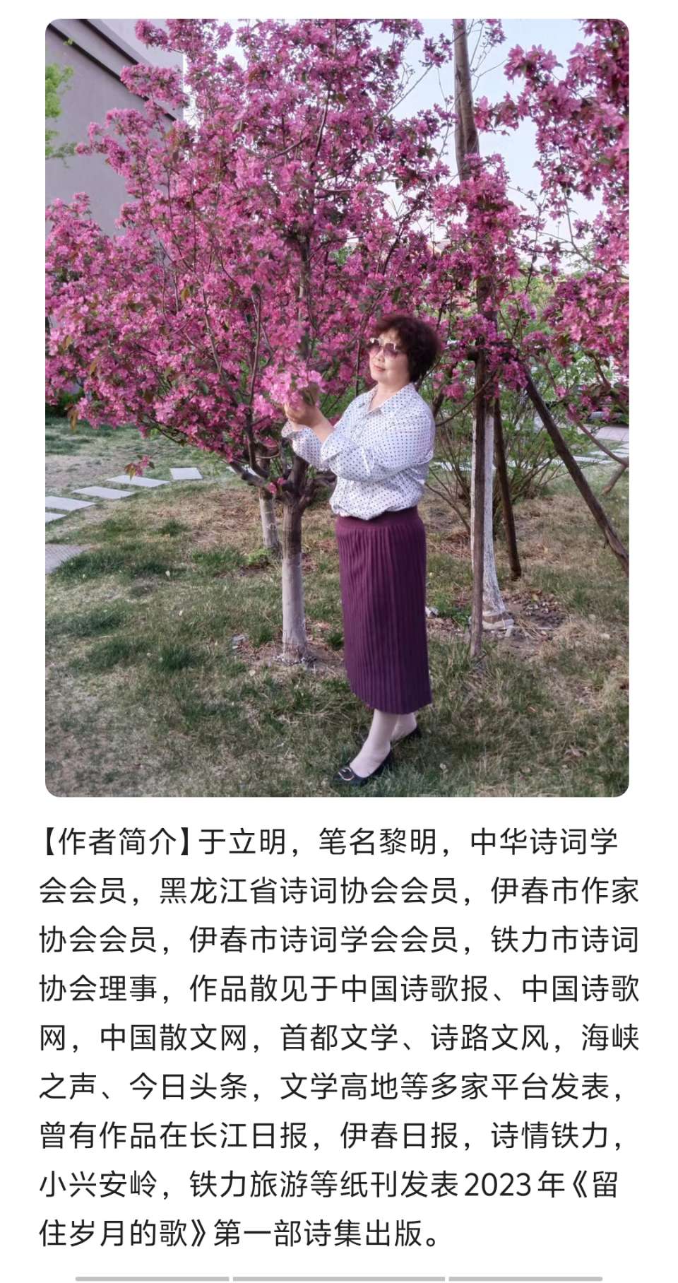 【有声】诗生活‖于立明:我想把这座城市的秋天寄给你‖主播:朝露(图3)