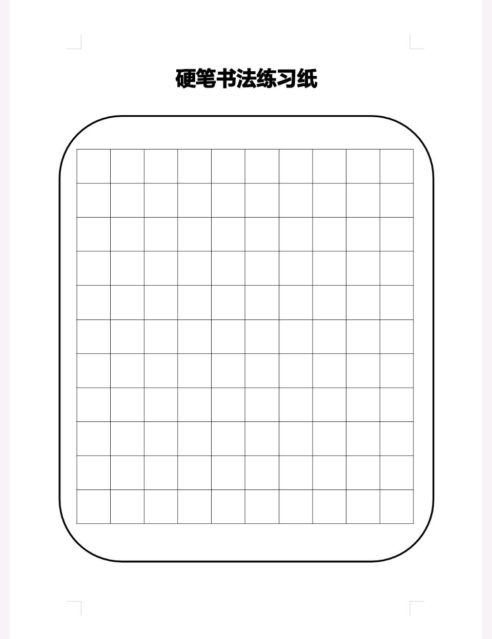 【都市头条向幸福出发编辑部】第13400期 感亚楠老师为我设计硬笔作品纸（图2）