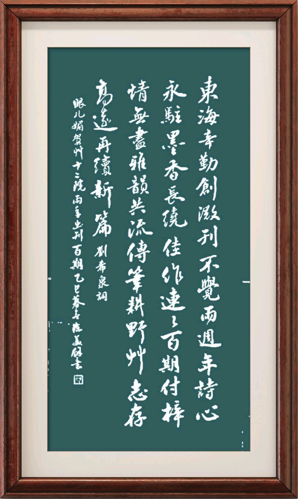 中国楹联野草诗社十二(江苏)研修院0100期微刊《热烈祝贺十二院两年创刊百期》(图6)