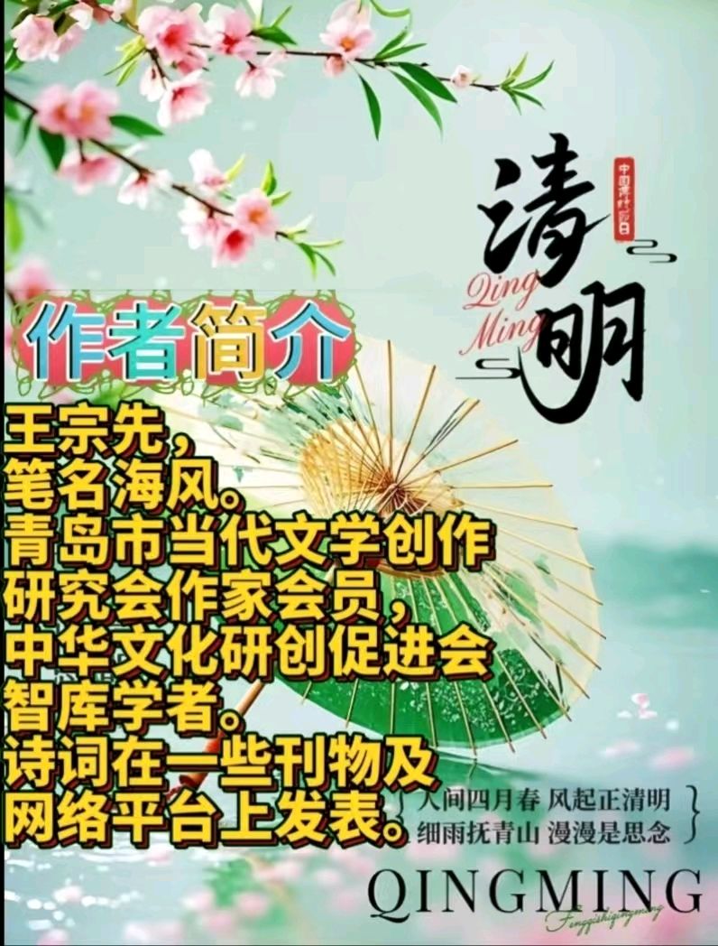 《现代诗人现代古诗词牌赏析》作者：王宗先 [中国现代诗歌文化传媒推荐]（图9）
