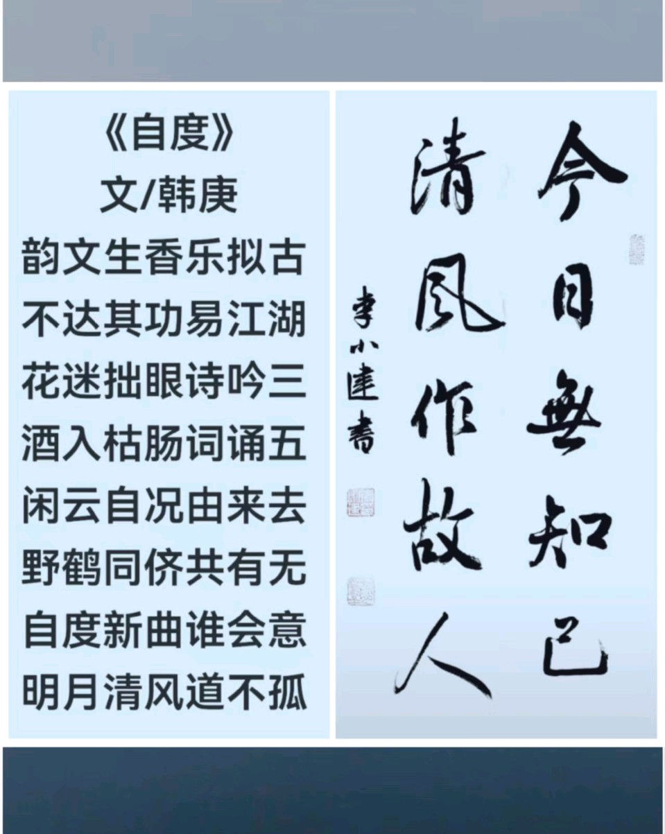 韩庚的《自度》