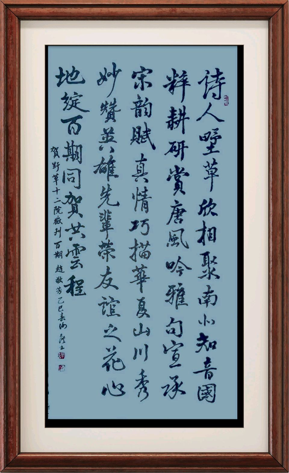 中国楹联野草诗社十二(江苏)研修院0100期微刊《热烈祝贺十二院两年创刊百期》(图85)