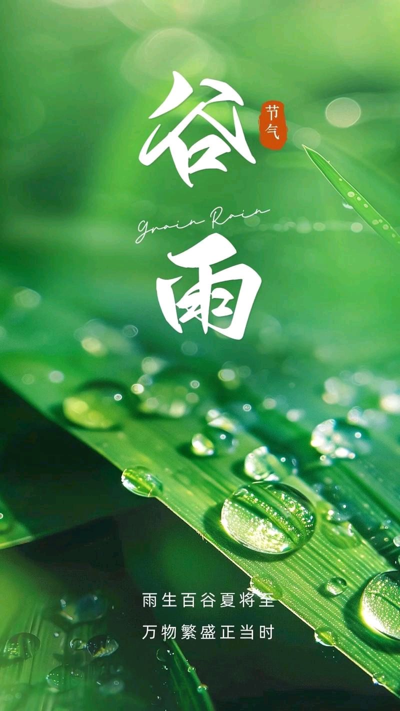 七言排律-谷雨抒怀～诗◑杨景儒（图8）