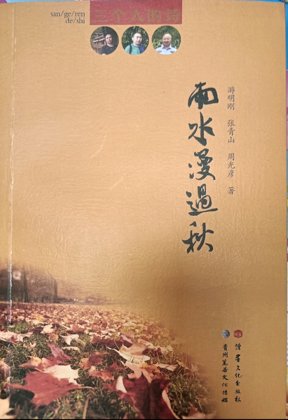 [金华头条]品赏作家邹若言老师的佳作《国威迫使风屈从》「向未来挑战」（3123辑）（图2）