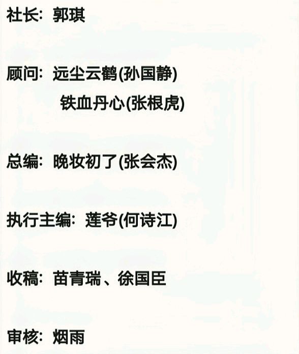 敬请欣赏||四海诗词文学社2025《梨花颂》专辑（图33）