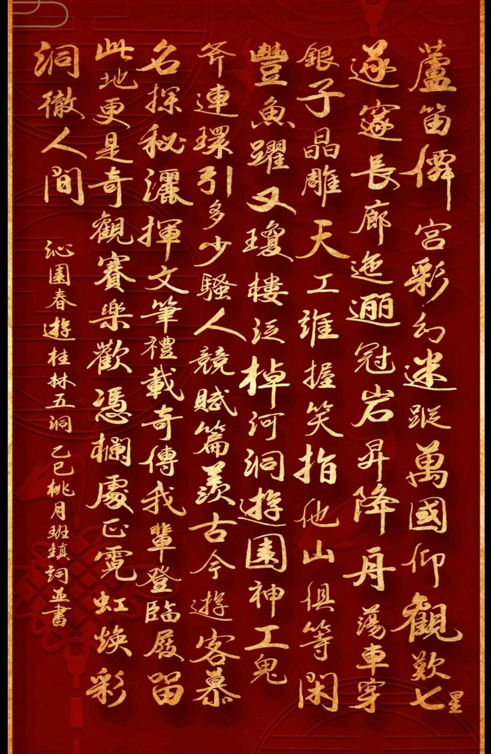 红园伴客延衰老-好瑞扬名管健康∥韦运雪.李海鸣.唐江.冯继斌.莫天华.刘兴华.班镇.刘兵.牛在坤等佳作欣赏∥桂林漓江诗书画社微刊都市头条246期暨书法江湖41期（图26）
