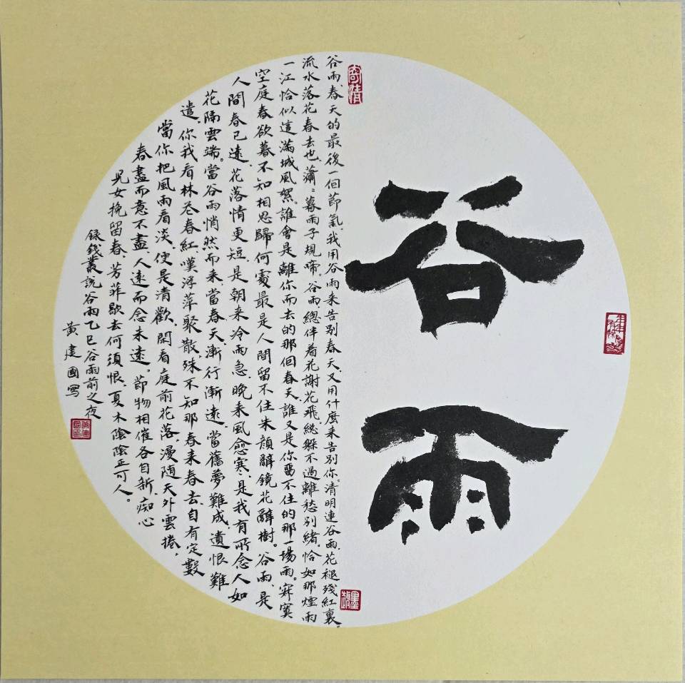 红园伴客延衰老-好瑞扬名管健康∥韦运雪.李海鸣.唐江.冯继斌.莫天华.刘兴华.班镇.刘兵.牛在坤等佳作欣赏∥桂林漓江诗书画社微刊都市头条246期暨书法江湖41期（图25）