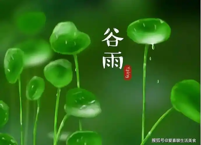 谷雨‖巴彦诗词楹联协会【915】（图3）