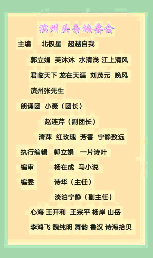 【中华作家】谷雨专辑(图4)