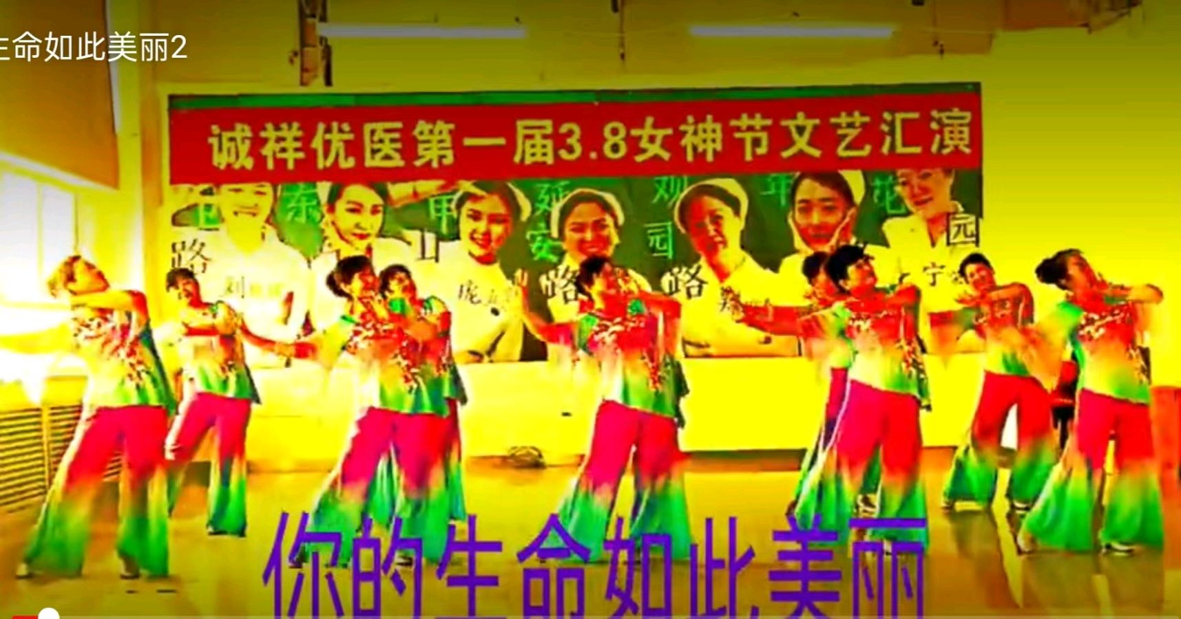 新天润舞蹈队：舞动民间文化之光(作者:沈培 于骐铭 )（图17）