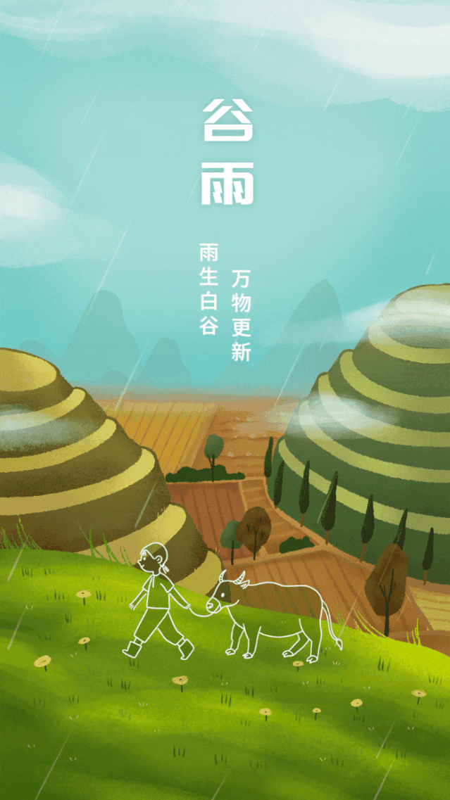 【神都诗社】第120期《谷雨》（图7）