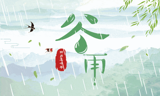 【神都诗社】第120期《谷雨》（图8）