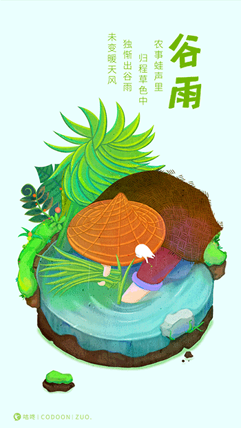 【神都诗社】第120期《谷雨》(图25)