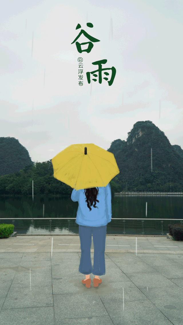 【神都诗社】第120期《谷雨》(图17)