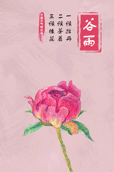 【神都诗社】第120期《谷雨》(图21)