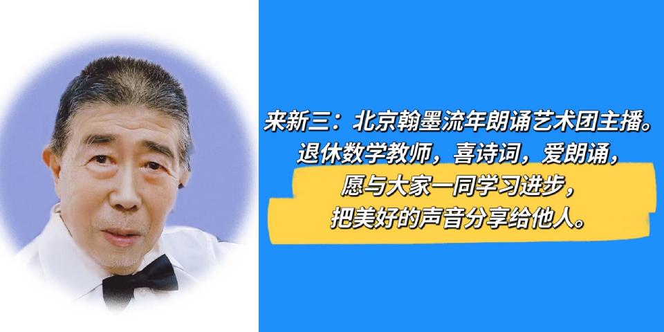 来新三
