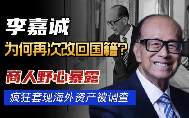 【李嘉诚港口事件❼】《港口暂缓交易 国家介入调查》文稿整理:韦民/陕西宝鸡（图5）