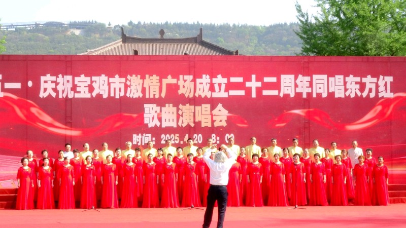 【散文】《歌声里的岁月与传承——记宝鸡市激情广场同唱〔东方红〕》作者:强军/陕西宝鸡（图5）