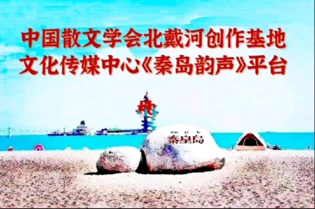 彦忠诗歌《满庭芳•西湖游》主播：瑞雪丰年 编辑：小鱼儿 【秦岛韵声】（第1278期）
