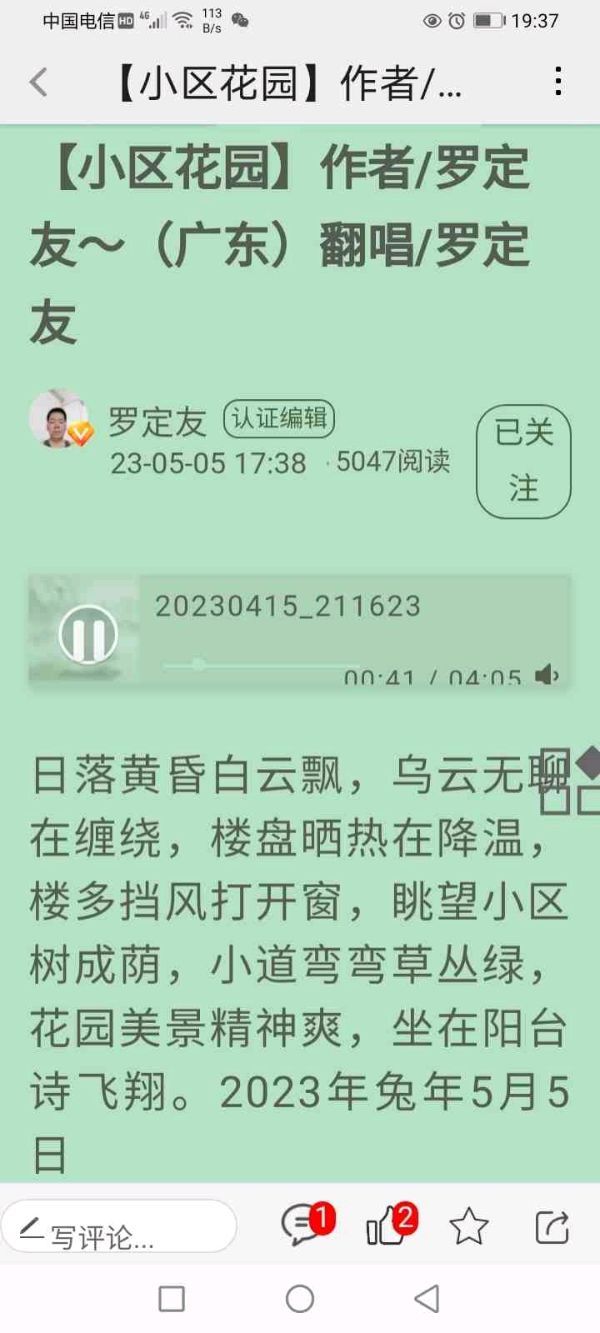曲度龙风诗词谱【曲度十言律.入声十三职.赞战国时代.东周卫国奇才隐士.孙子兵法传人，鬼谷子真仙道人先生】作者/罗定友～（广东）钢琴演奏：来自网络.琴帝音最高境界（图15）