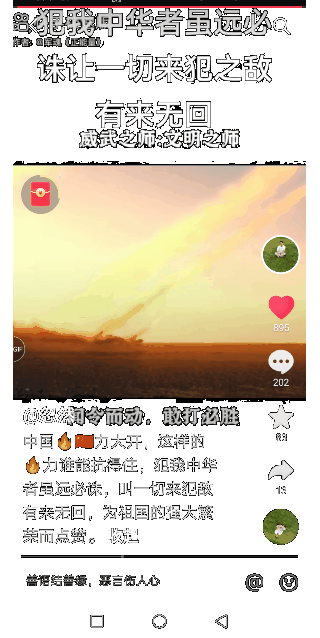 曲度龙风诗词谱【曲度十言律.入声十三职.赞战国时代.东周卫国奇才隐士.孙子兵法传人，鬼谷子真仙道人先生】作者/罗定友～（广东）钢琴演奏：来自网络.琴帝音最高境界（图14）