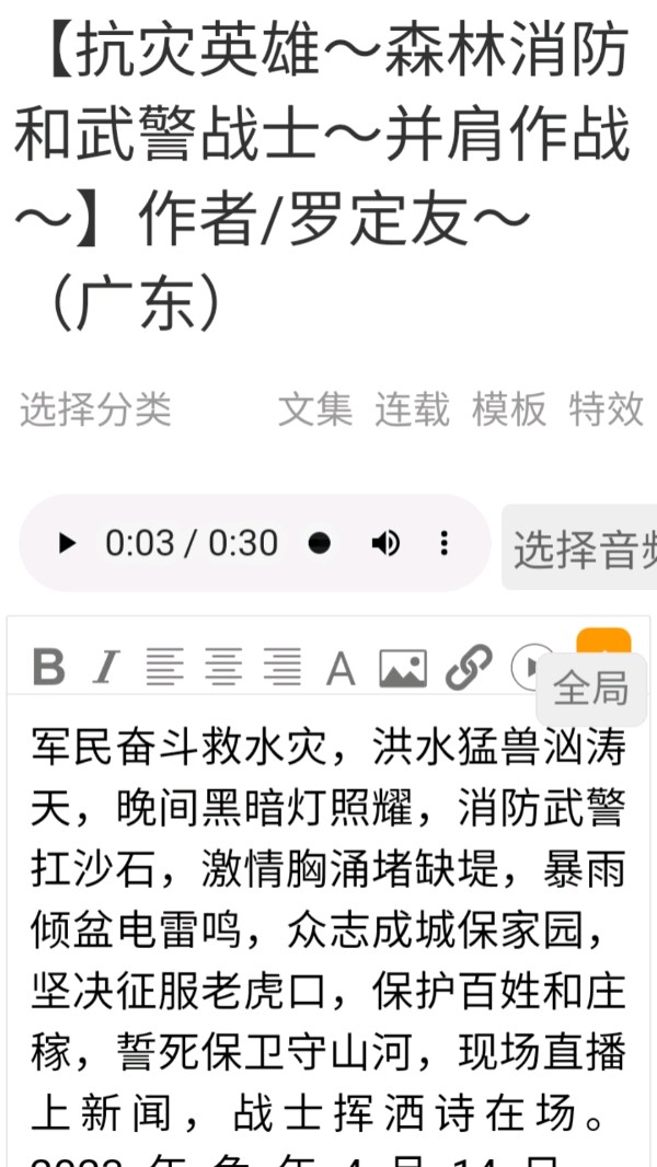 曲度龙风诗词谱【曲度十言律.入声十三职.赞战国时代.东周卫国奇才隐士.孙子兵法传人，鬼谷子真仙道人先生】作者/罗定友～（广东）钢琴演奏：来自网络.琴帝音最高境界（图10）