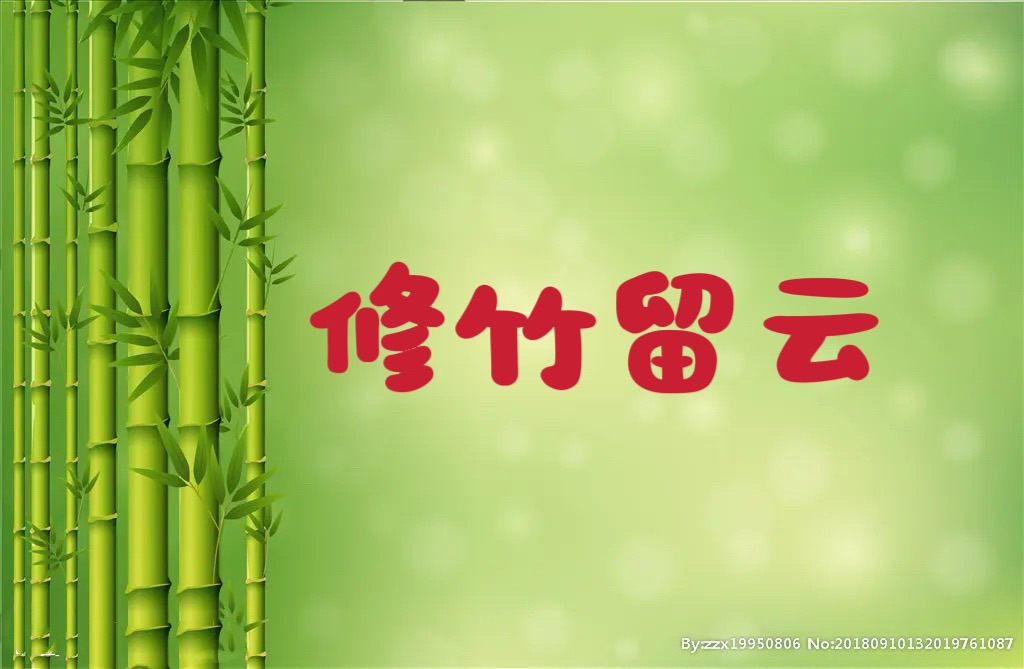 《烫脚》作者秋墨/主播云水禅心//中华诗歌联合会《修竹留云》4562期