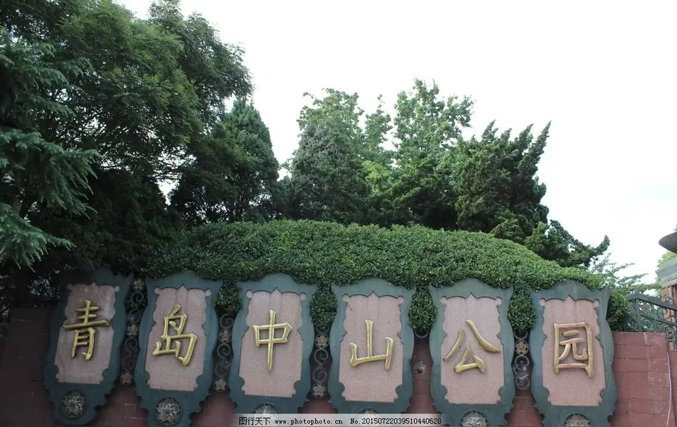 学习上乘医术 护卫身体健康/游青岛中山公园记(文/孙述考)/掌握导能疗法 守护身体健康(文/王保江)……莲叶之珠文学社(图5)
